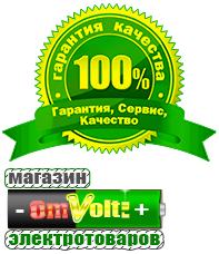 omvolt.ru ИБП для котлов в Камышине