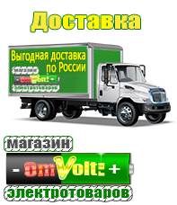 omvolt.ru Трехфазные стабилизаторы напряжения 380 Вольт в Камышине